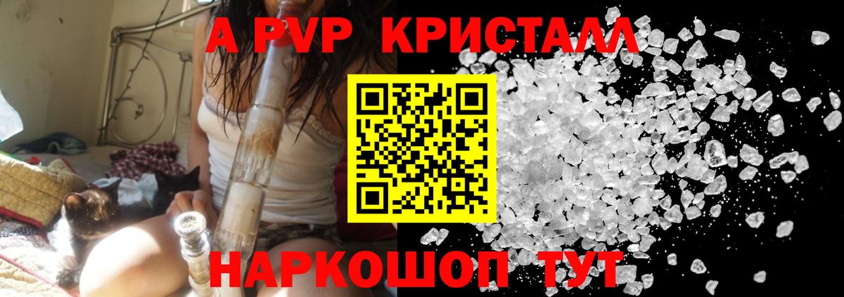 A-PVP VHQ  Alpha PVP VHQ  Рассказово  APVP  Вход с VPN  APVP кристаллы 