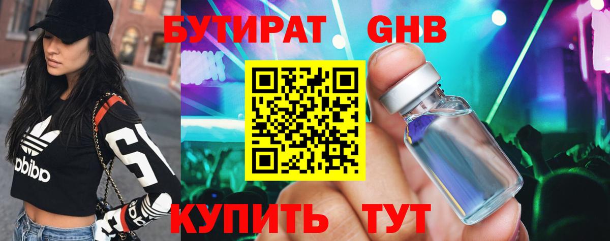 Рассказово  Бутират  Вход с VPN  БУТИРАТ буратино 