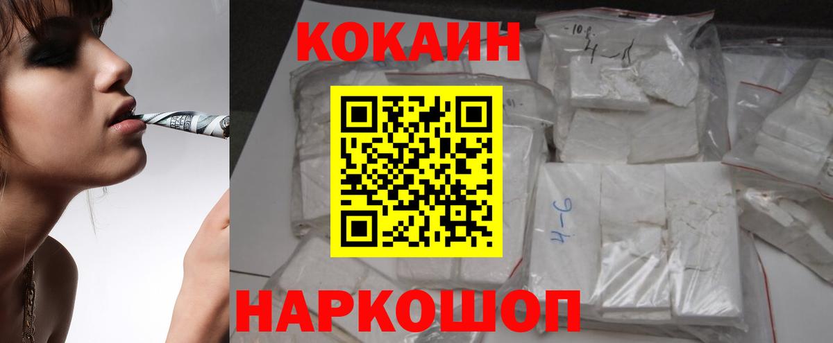 КОКАИН Эквадор Рассказово