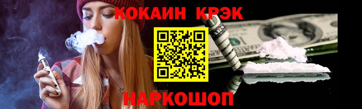 дарнет шоп  Кокаин Эквадор  Вход с VPN  Рассказово 