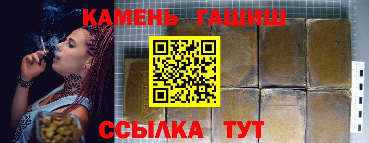 ГАШИШ hashish  Вход с VPN  купить наркотики сайты  Гашиш VHQ  Рассказово 