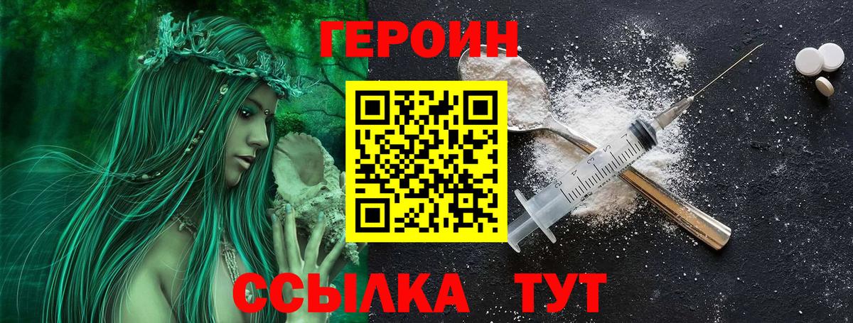 Героин афганец  Вход с VPN  Рассказово 