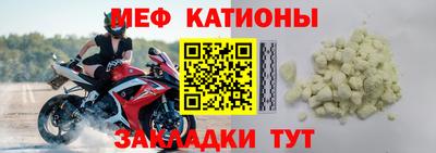 мефедрон VHQ Новодвинск