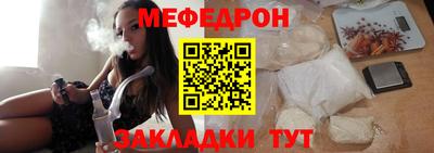 мефедрон VHQ Новодвинск