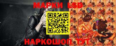 марки lsd Новокубанск