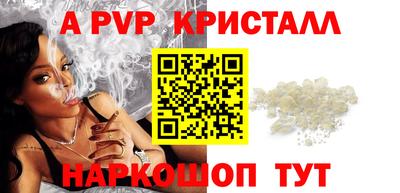 ALPHA-PVP Новозыбков