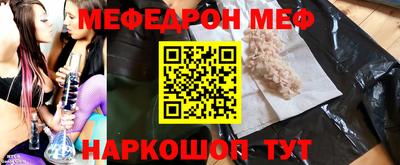 мефедрон VHQ Новодвинск