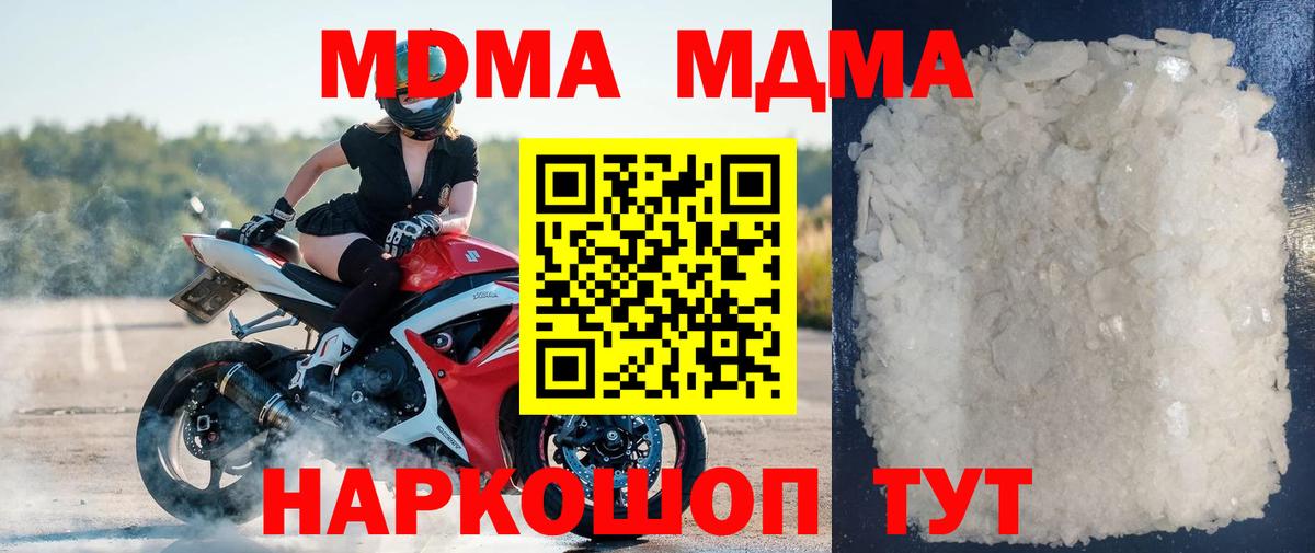 MDMA Molly  MDMA  МДМА кристаллы  Рассказово  Вход с VPN 