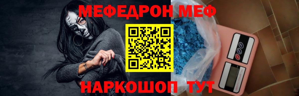 МЕФ  Вход с VPN  продажа наркотиков  Меф VHQ  МЕФ мяу мяу  Рассказово 