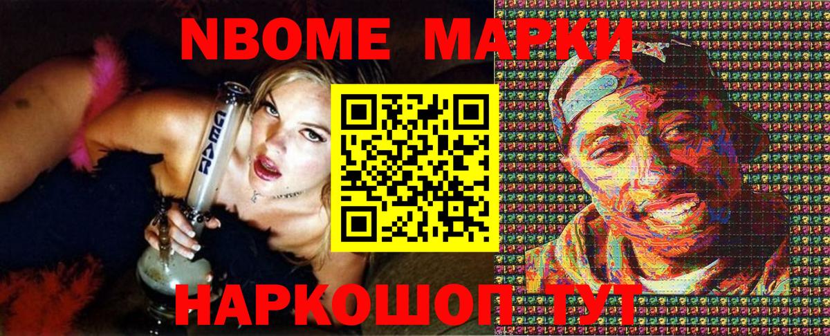 Марки N-bome 1,5мг  Наркотические марки  цены   Марки N-bome 1,5мг  Вход с VPN  Рассказово 