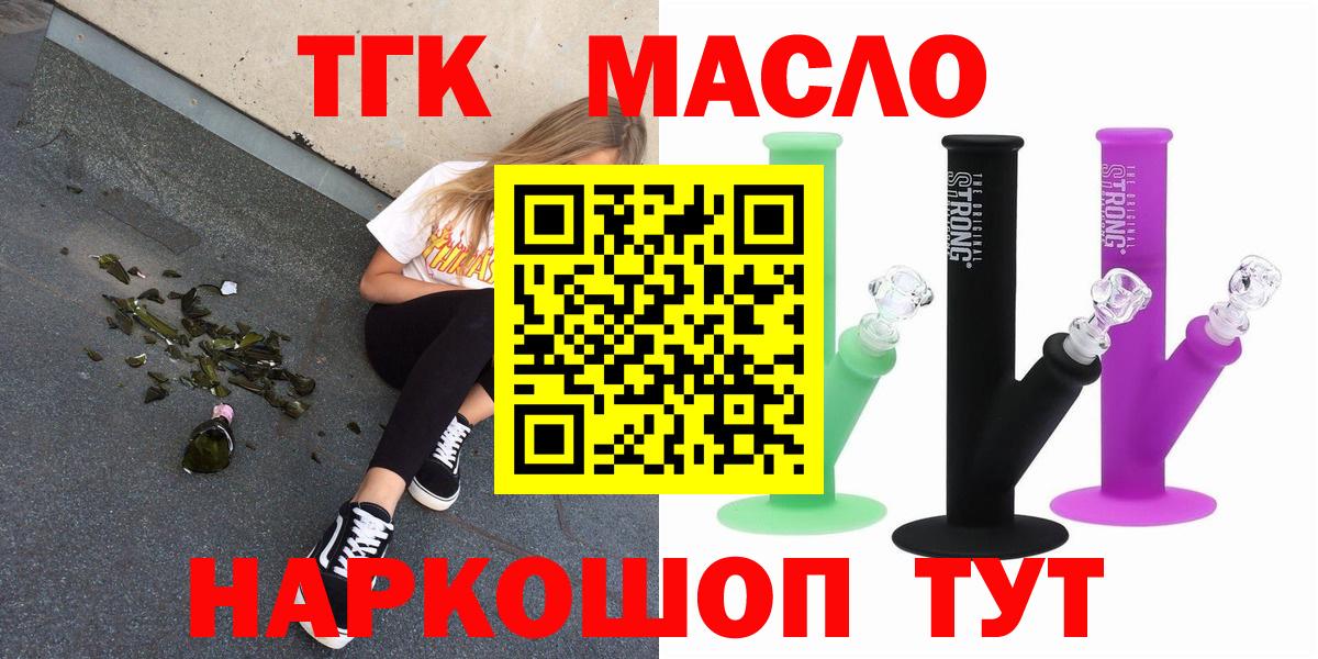 ТГК жижа Рассказово